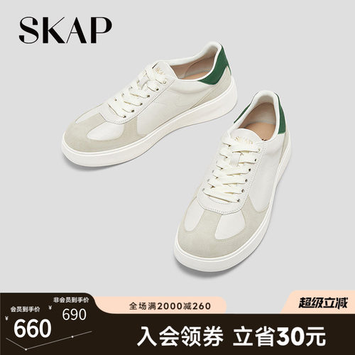 SKAP圣伽步男鞋阿甘德训鞋