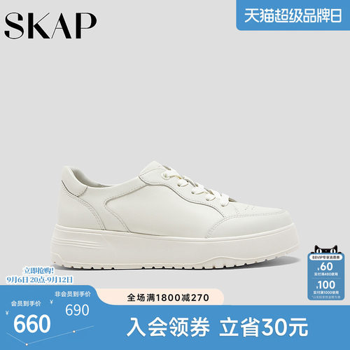 超轻大底，SKAP SOOM科技鞋垫