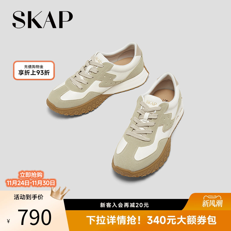 SKAP SOOM科技鞋垫，后跟减震柱