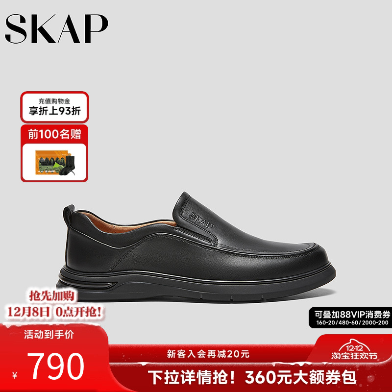 SKAP圣伽步男鞋真皮鞋