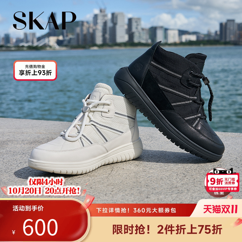 SKAP圣伽步2025秋冬季新款短靴厚底增高女加绒棉鞋保暖运动休闲靴