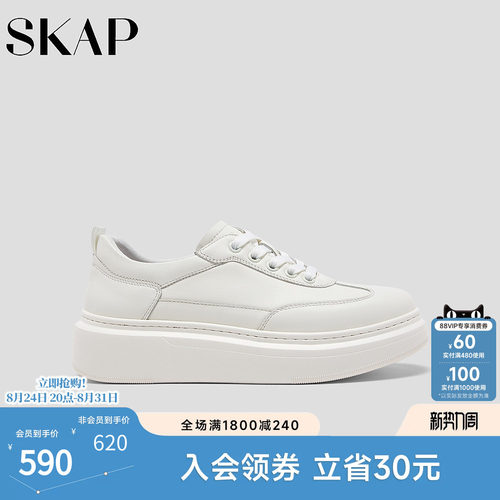 SKAP圣伽步女鞋2026秋季新款板鞋厚底小白鞋舒适增高女款休闲鞋