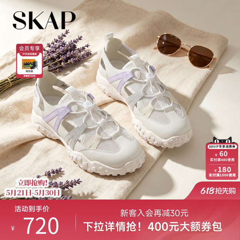 SKAP圣伽步女鞋2026夏季新款运动凉鞋透气中空凉薄底女款休闲凉鞋