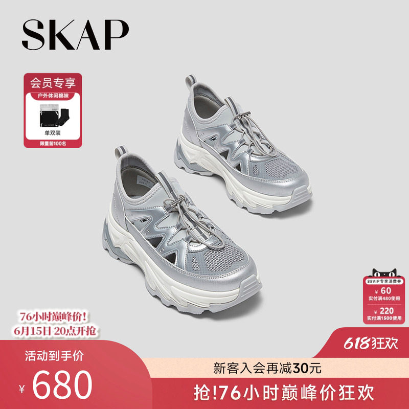 SKAP圣伽步女鞋2026夏季新款休闲凉鞋厚底增高网布女款运动凉鞋