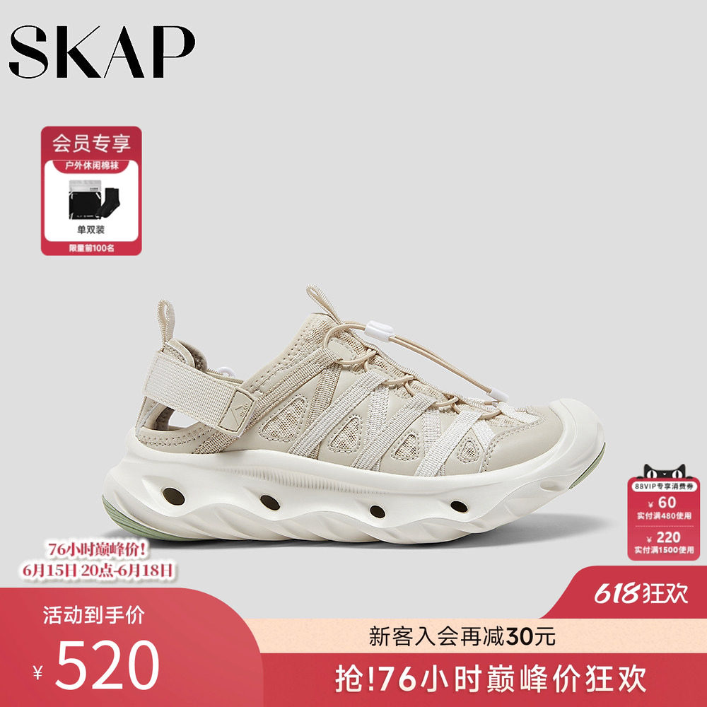 SKAP圣伽步女鞋2026夏季新款包头凉鞋后空凉透气增高女款运动凉鞋