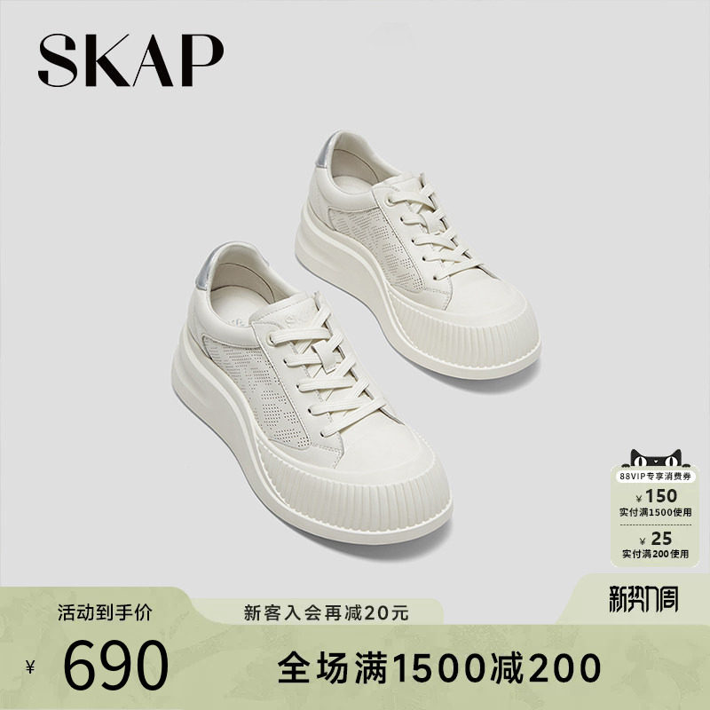 SKAP圣伽步女鞋2026春季新款百搭厚底板鞋系带增高女士款休闲鞋