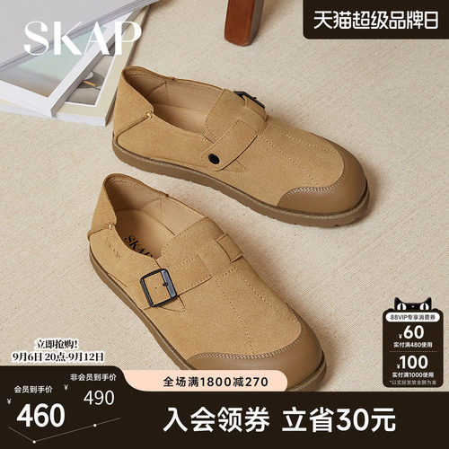 超轻大底，SKAP SOOM科技鞋垫