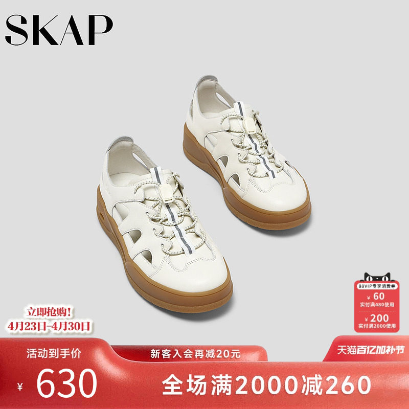 SKAP圣伽步猪笼凉鞋2026夏季运动包头增高女鞋透气不累脚软底单鞋