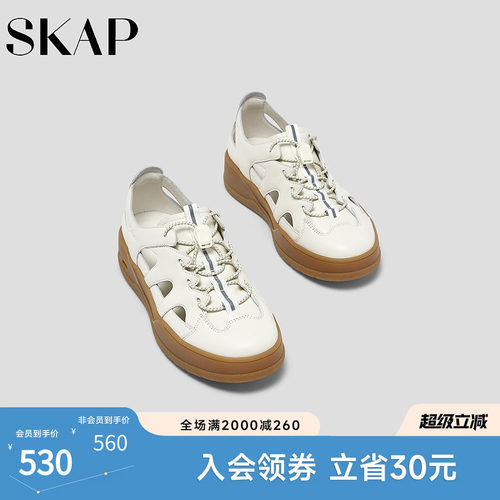 SKAP圣伽步女鞋运动凉鞋