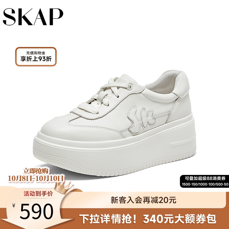 skap圣伽步厚底女鞋小白鞋板鞋女