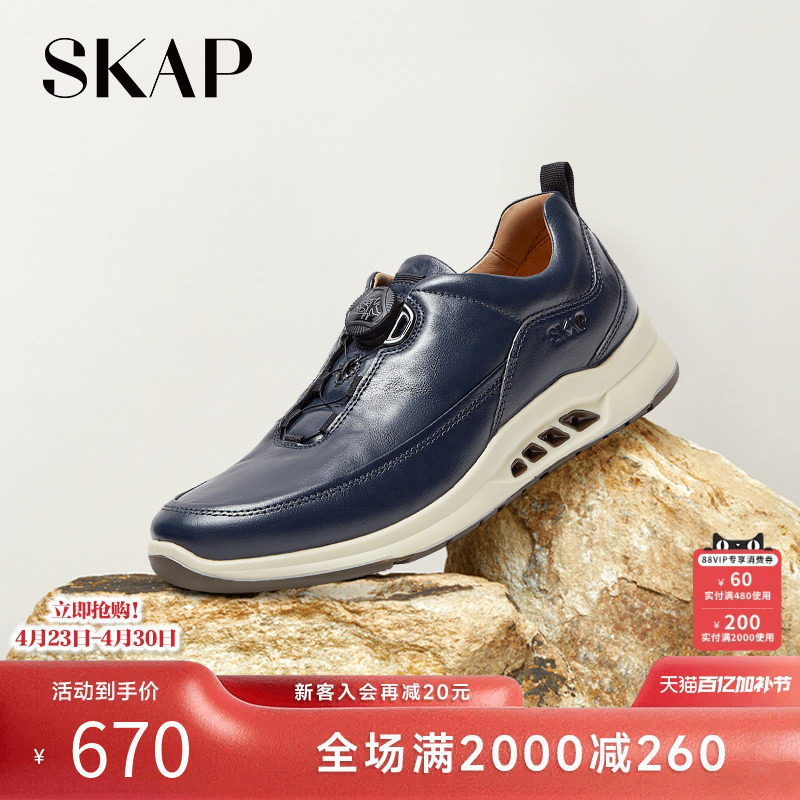 SKAP圣伽步秋冬季新款牛皮革透气休闲鞋运动鞋注塑厚底男款跑步鞋