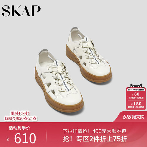 SKAP圣伽步女鞋运动凉鞋