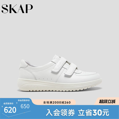 SKAP SOOM科技鞋垫，超轻大底