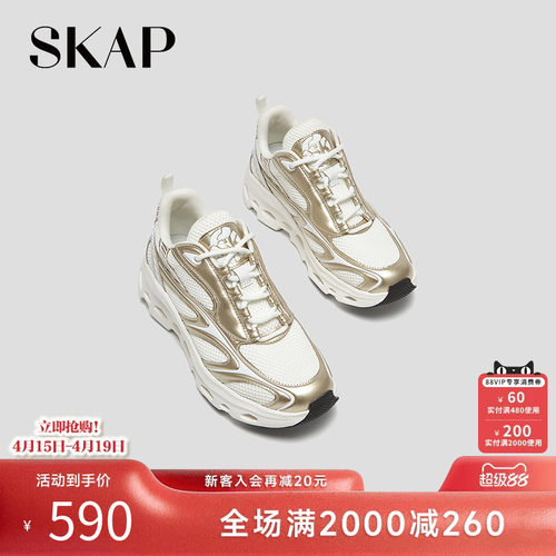 SKAP圣伽步女鞋2026老爹鞋秋款增高鞋厚底休闲鞋通勤户外运动鞋子