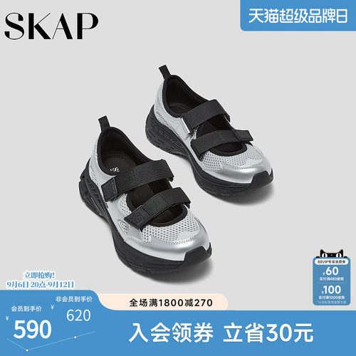 今年超火厚底运动玛丽珍