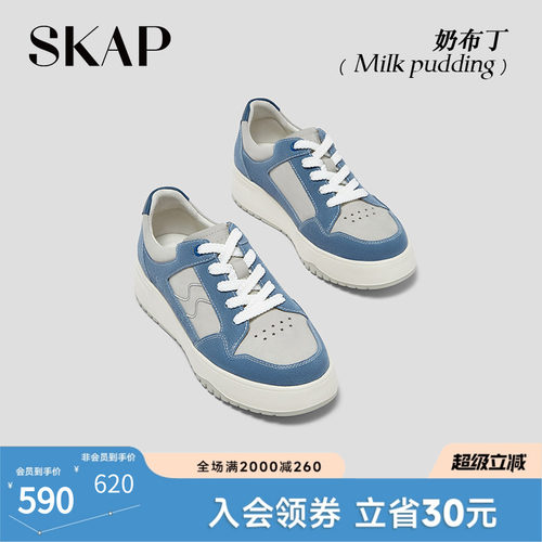 超轻大底，SKAP SOOM科技鞋垫