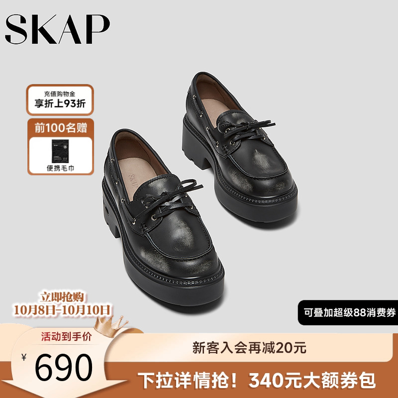 SKAP圣伽步厚底乐福鞋粗跟系带增高黑色英伦女鞋软底不累脚小皮鞋