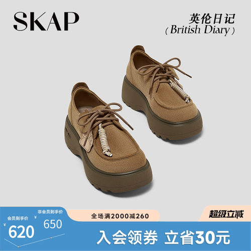 SKAP英伦日记圣伽步女鞋2026春季新款袋鼠厚底舒适时尚女款休闲鞋