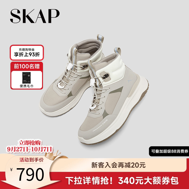 SKAP圣伽步女鞋2025冬季新款运动靴增高户外雪地靴短筒女款休闲靴