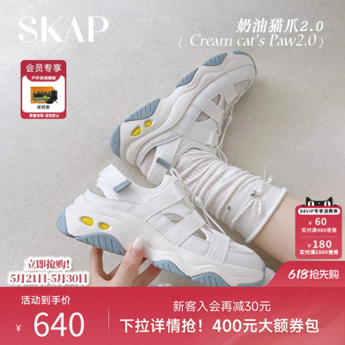 SKAP SOOM科技鞋垫