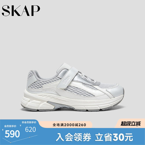 SKAP圣伽步女鞋2026春季新款运动鞋轻质网布透气舒适女款休闲鞋