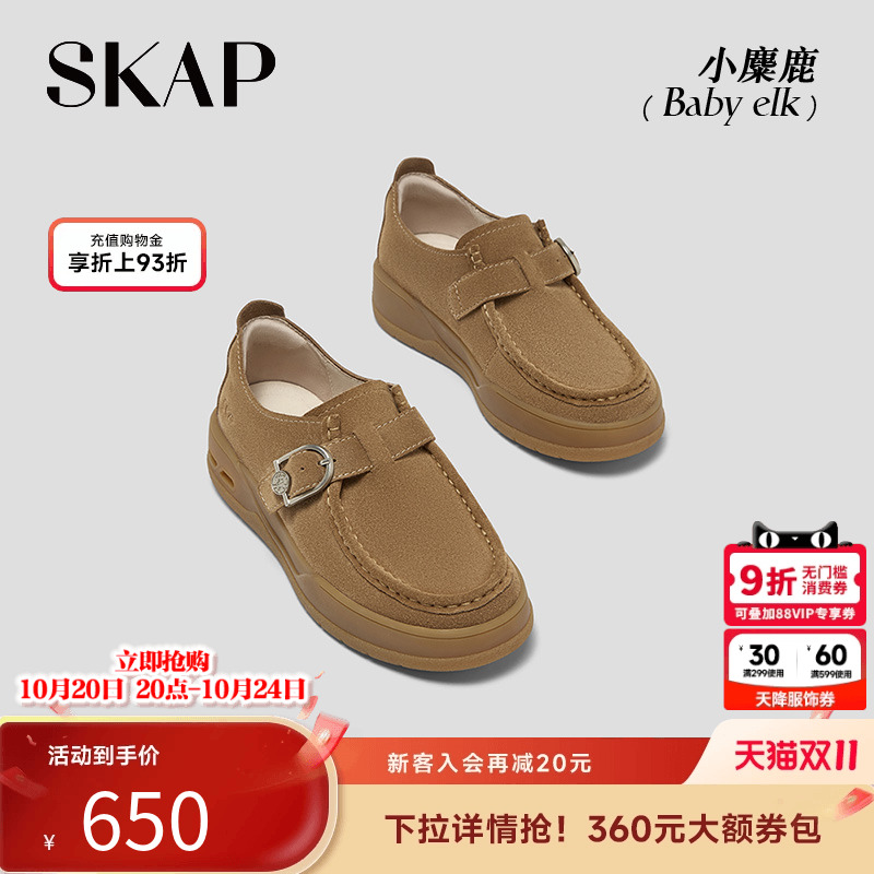 SKAP SOOM科技鞋垫