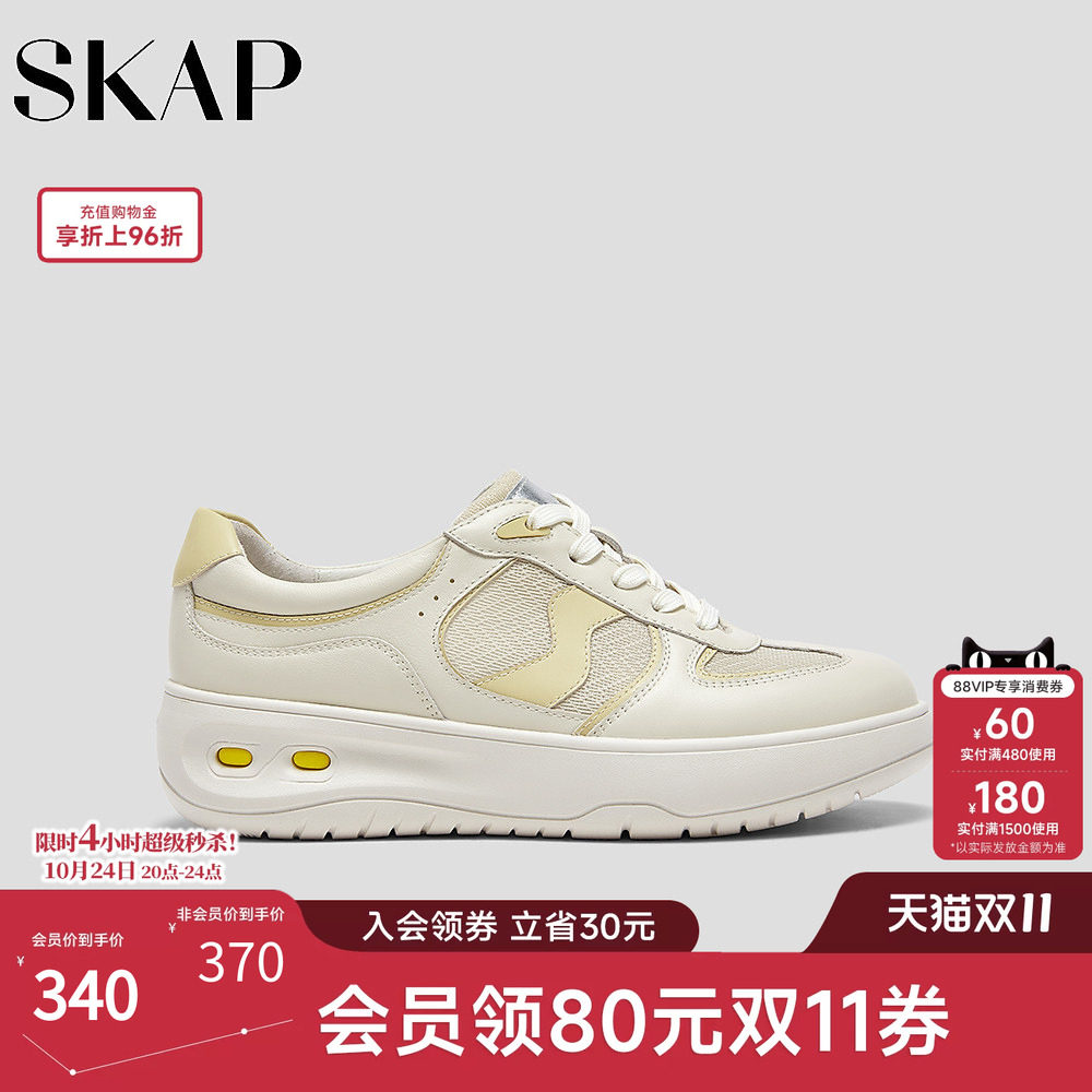 SKAP圣伽步女鞋2026秋季新款德训鞋厚底透气镂空单鞋女运动休闲鞋