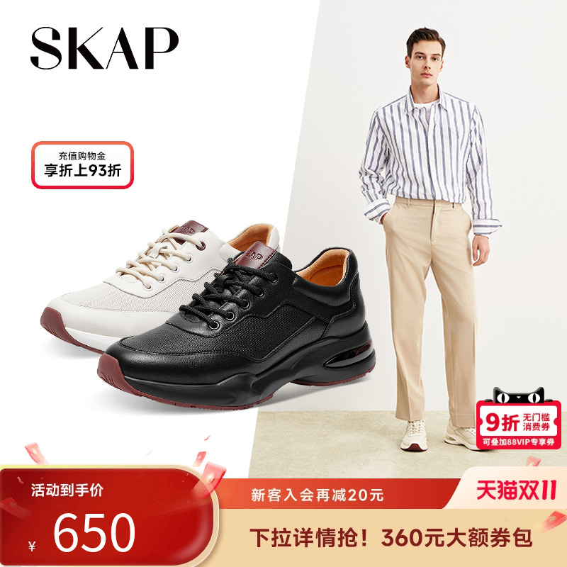 skap秋季运动厚底休闲男鞋