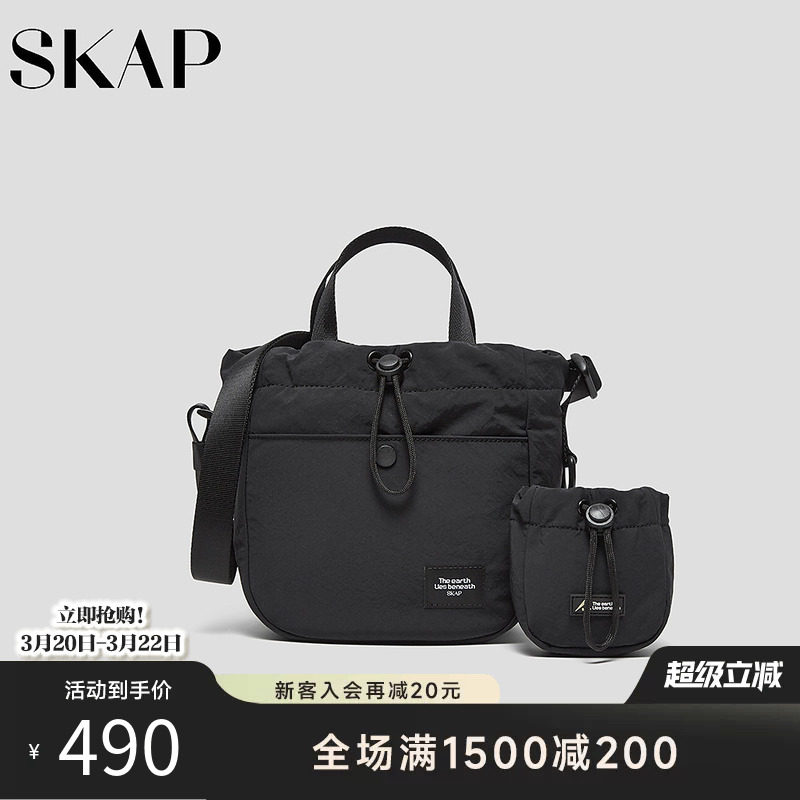 SKAP圣伽步女包2026春季新款子母包手提日常单肩包男女款手挽包