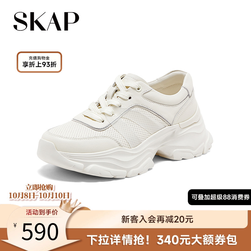 skap圣伽步厚底老爹鞋