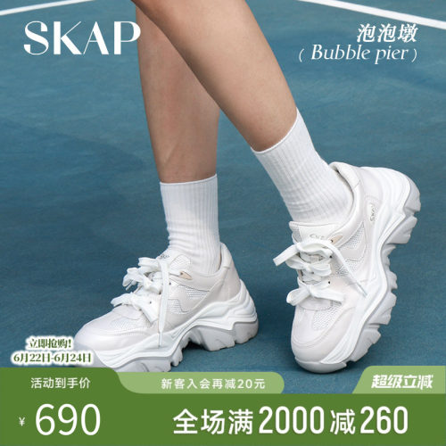 SKAP泡泡墩圣伽步女鞋2026春季新款透气增高复古网面老爹女运动鞋