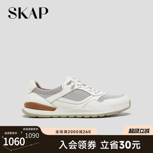 超轻大底，SKAP SOOM科技鞋垫