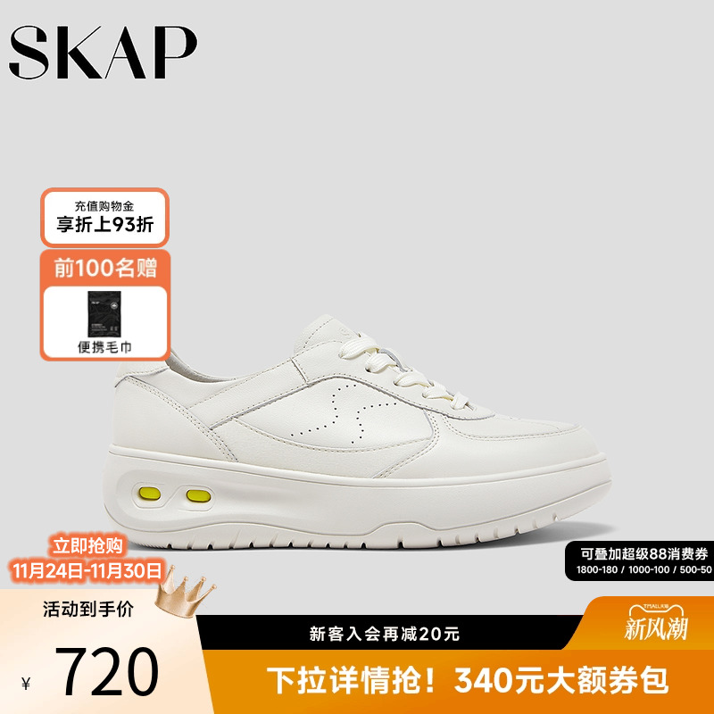 SKAP圣伽步女鞋2026春季新款小白鞋轻便舒适运动单鞋女款休闲鞋