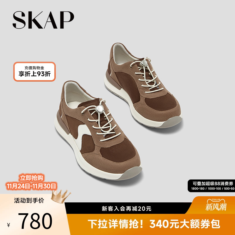 SKAP圣伽步女鞋休闲运动鞋