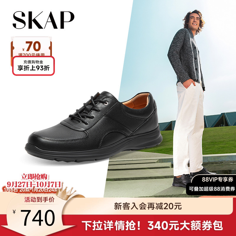 skap秋季平跟商务休闲男士皮鞋