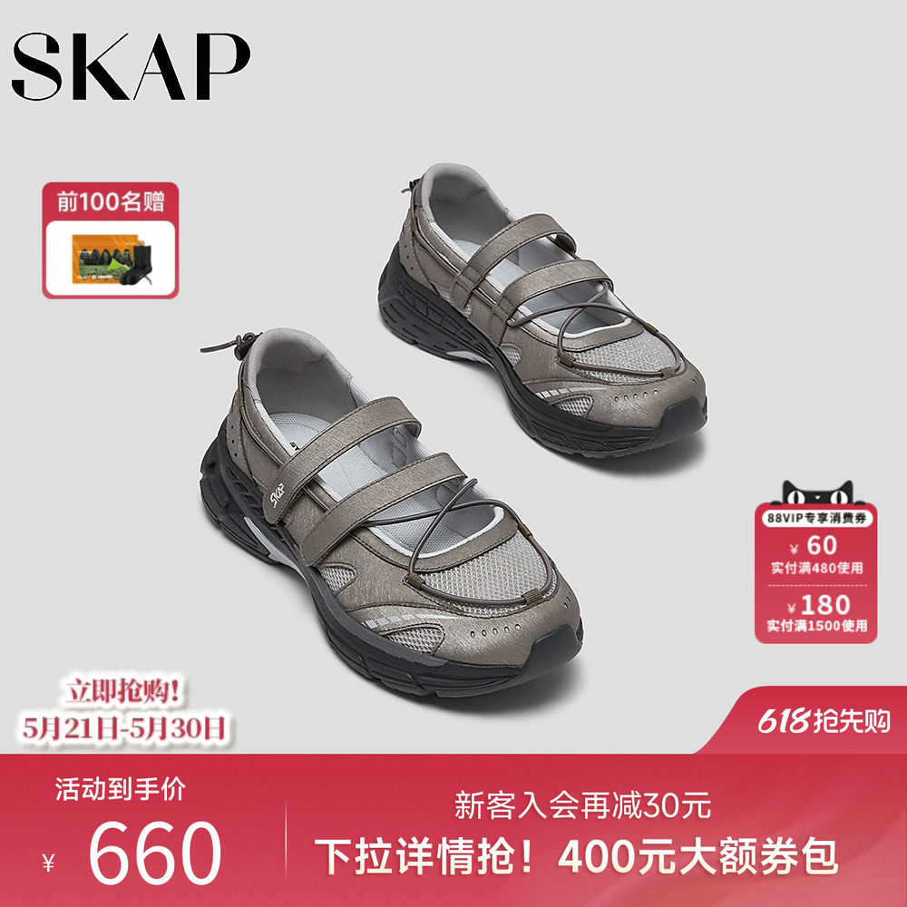 SKAP圣伽步女鞋2026夏季新款运动玛丽珍轻便厚底透气女款休闲单鞋