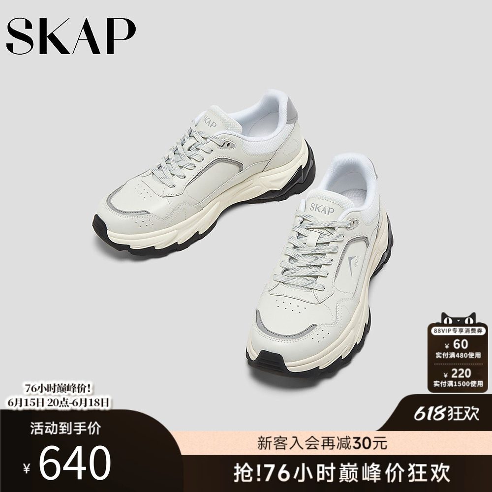 SKAP圣伽步男鞋2026春季新款户外透气舒适潮流抓地男款休闲运动鞋