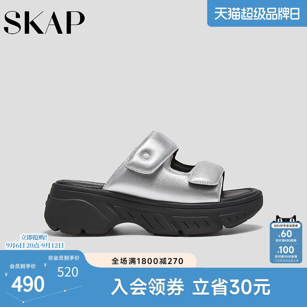 SKAP圣伽步女鞋2026夏季新款休闲凉鞋舒适一脚蹬厚底增高女款拖鞋