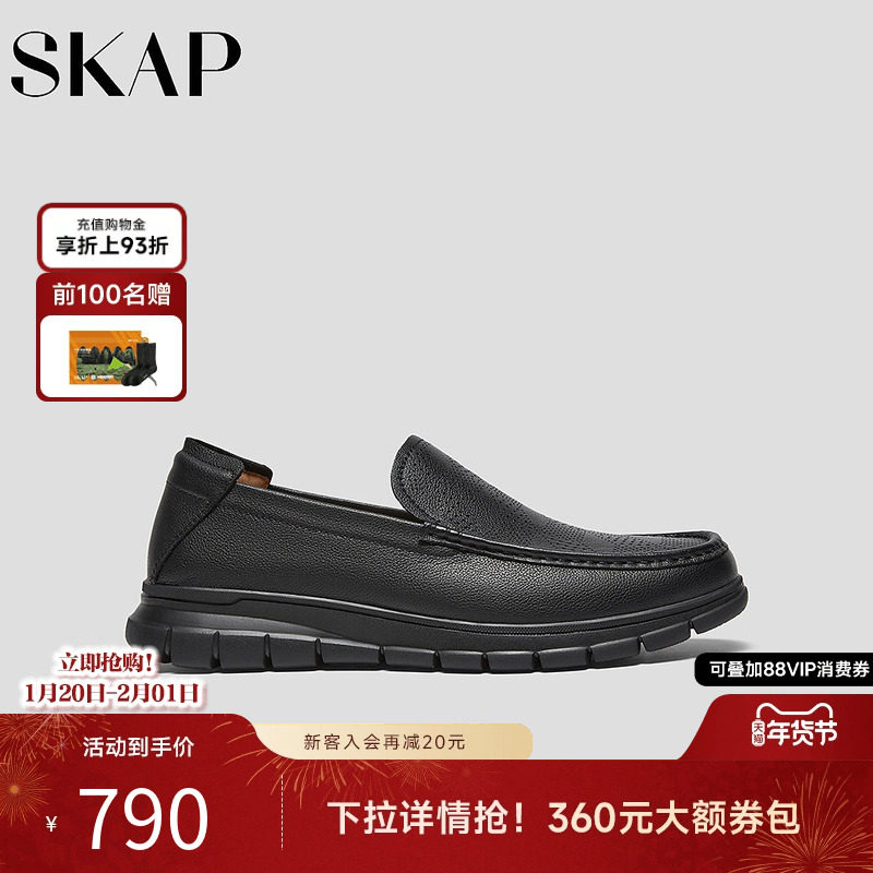SKAP圣伽步男鞋2026春季新款乐福鞋舒适一脚蹬透气男士款休闲皮鞋,流行男鞋,休闲皮鞋,淘宝优惠券,粉丝福利购,淘宝优惠卷