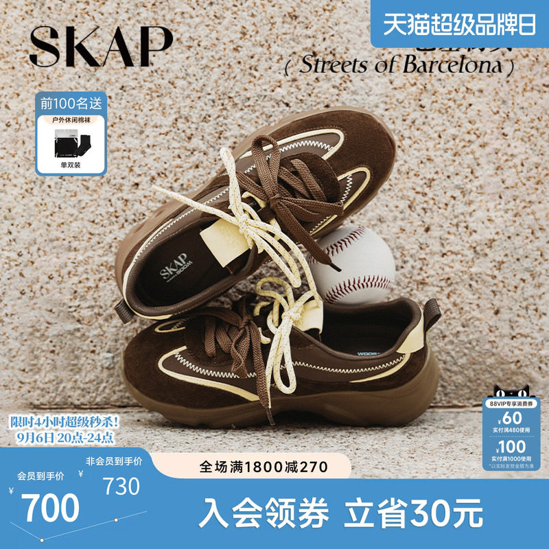 SKAP巴塞街头圣伽步女鞋2026秋季新款德训鞋单鞋厚底增高女休闲鞋