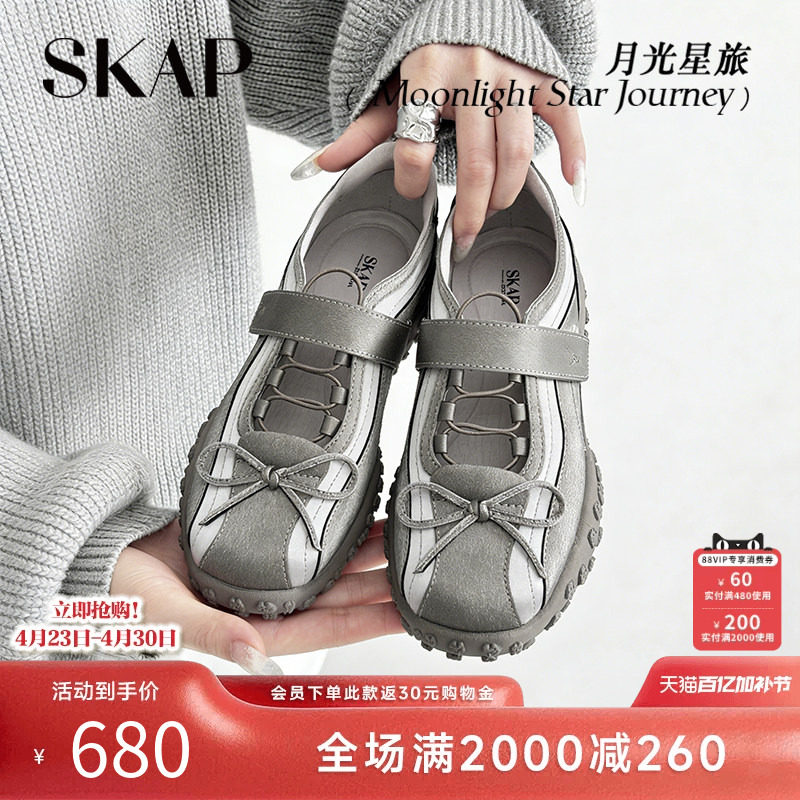 SKAP月光星旅圣伽步女鞋2026春季新款休闲芭蕾舞鞋女运动玛丽珍鞋