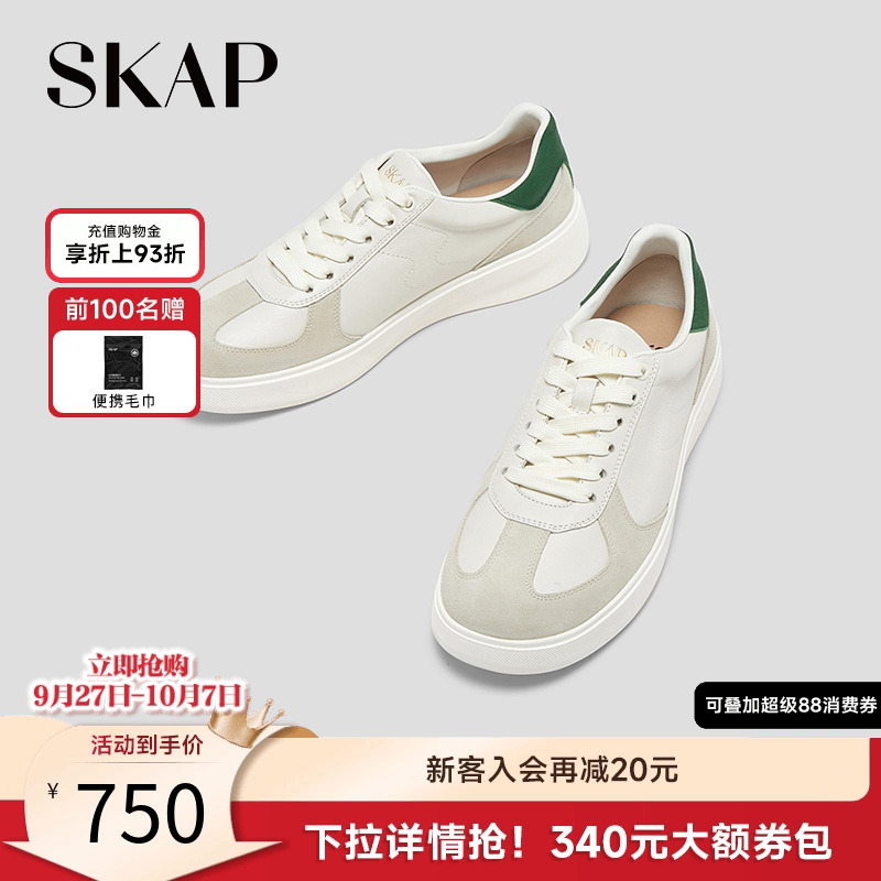 SKAP圣伽步男鞋阿甘德训鞋