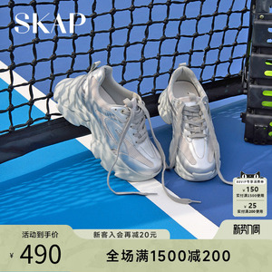 SKAP圣伽步银河幻想2026春季新款女款厚底休闲鞋增高运动老爹鞋