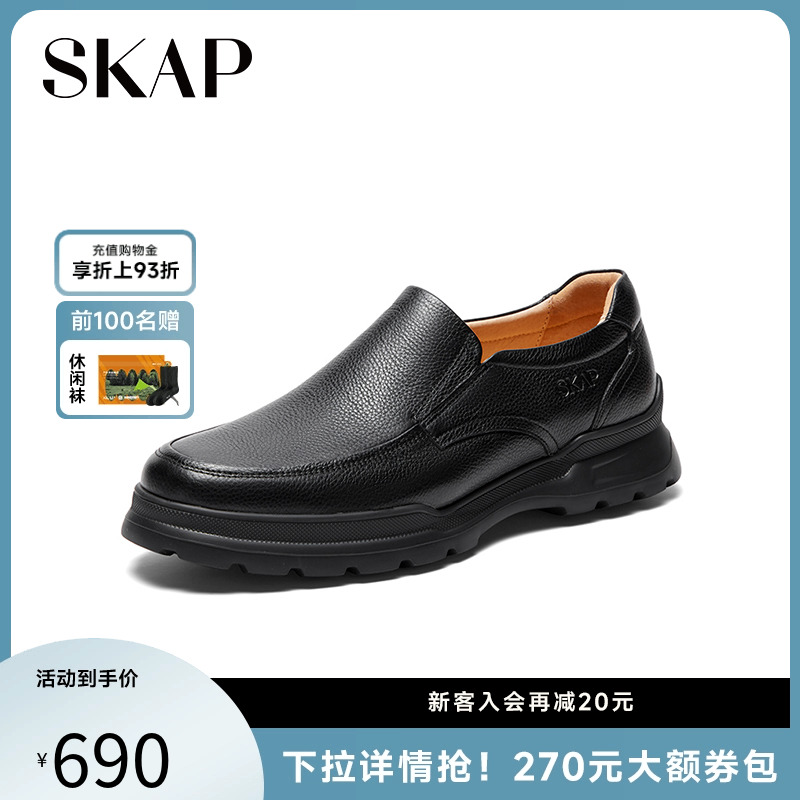 SKAP圣伽步秋季新款一脚蹬商务休闲真皮男士鞋通勤A5H01CA4