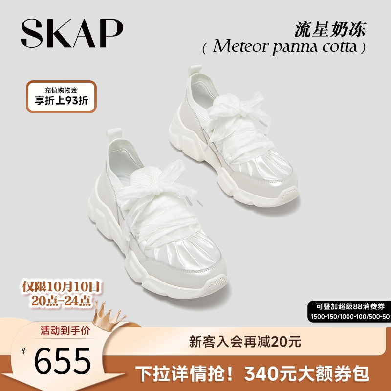 SKAP流星奶冻圣伽步缎面芭蕾鞋外穿2025秋季新款运动女厚底老爹鞋