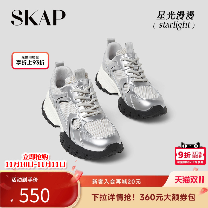 skap圣伽步厚底老爹鞋女显脚小