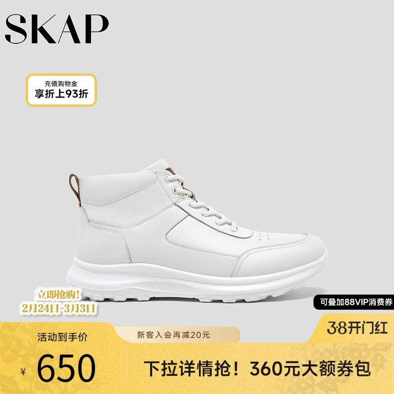SKAP圣伽步男鞋2026冬季新款休闲靴注塑增高轻便软皮男款运动鞋