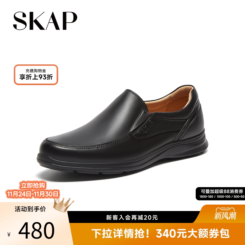 秋季男士皮鞋圣伽步商务休闲