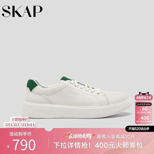 超轻大底，SKAP SOOM科技鞋垫