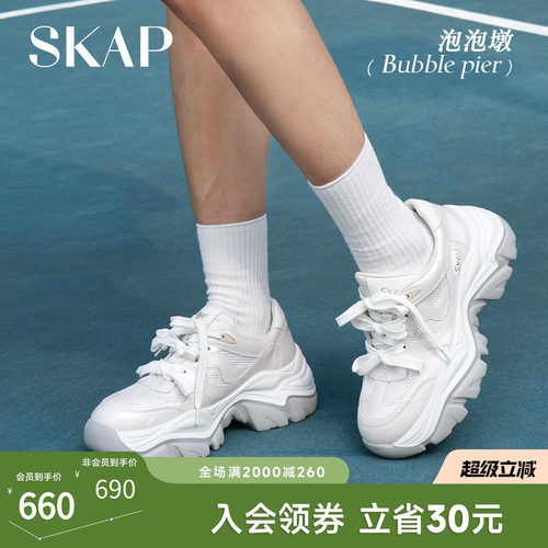 SKAP泡泡墩圣伽步女鞋2026春季新款透气增高复古网面老爹女运动鞋